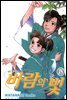 바람의 빛 18