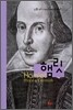 햄릿 Hamlet Prince of Denmark