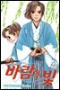 바람의 빛 22