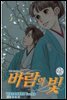 바람의 빛 25