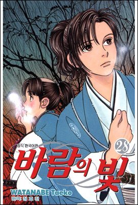 바람의 빛 28