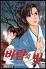 바람의 빛 28