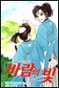 바람의 빛 29