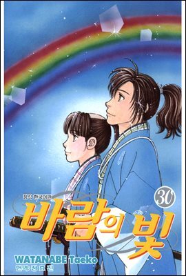 바람의 빛 30