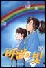 바람의 빛 30
