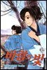 바람의 빛 32