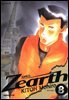 Zearth-지어스 08