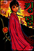 킹덤 08