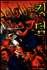 킹덤 14