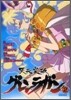 天元突破グレンラガン(2)