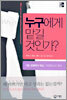 누구에게 맡길 것인가?