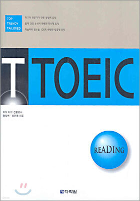 T TOEIC READING