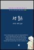 고한승 - 정 포은