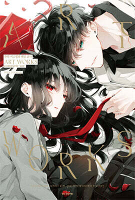 추락 여고생과 폐인 교사 ART WORKS complete ver.