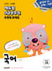 2026 에듀윌 9급공무원 유형별 문제집 국어