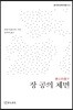 장 공의 체면
