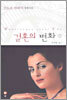결혼의 변화 (상)