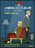 스테이트 오브 더 유니언