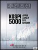 주간조선 2871호 (2025년 08월 11일)