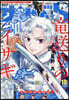 少年サンデ-增刊 2025年10月號