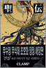 성전 애장판 5