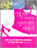 결혼 전에 꼭 가봐야 할 낭만적인 여행지