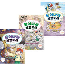 국어나라 체언도시 1~3 세트