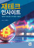 재테크 인사이트