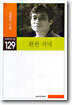 환한 저녁