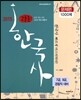 2015 고종훈 공무원 한국사 문제편 1000제
