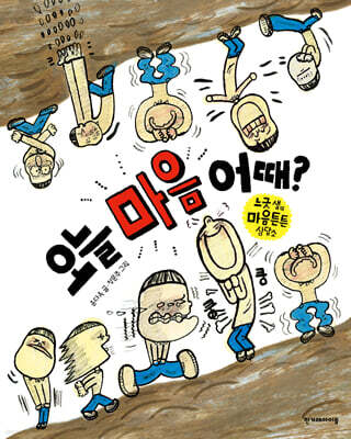 오늘 마음 어때?