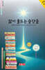 삶이 물드는 순간들