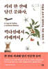 커피 한 잔에 담긴 문화사, 끽다점에서 카페까지