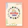 아이스크림몰 매일매일 그려요 초등학생 컬러링북 드로잉 색칠공부