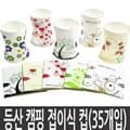 등산 캠핑 아이디어 다용도 종이컵 35개입