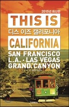디스 이즈 캘리포니아