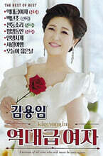 [USB] 김용임 역대급 여자