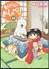 動物のおしゃべり 14