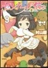 セント-ルの惱み 9