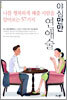 야심만만 연애술