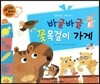 와우 부자가 최고야 26 바글바글 꽃목걸이 가게 (양장)