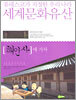 해인사에 가자