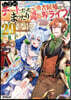 Lv2からチ-トだった元勇者候補のまったり異世界ライフ(20)