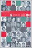 길 위에서 길을 묻다