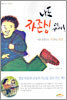 나도 자존심 있어!