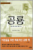 공룡