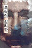 폭력의 심리학