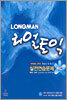LONGMAN 리얼 토익 Part 5·6·7 RC