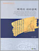 백제의 대외관계