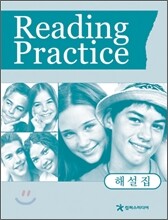 Reading Practice 해설집